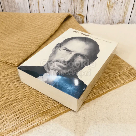สตีฟ จ็อบส์ Steve Jobs รูปที่ 4