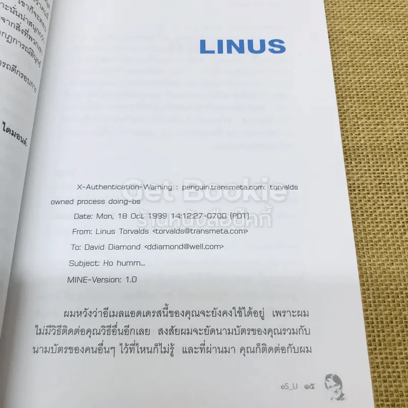 เอามัน แปลโดย eS_U จากเรื่อง Just for Fun รูปที่ 8