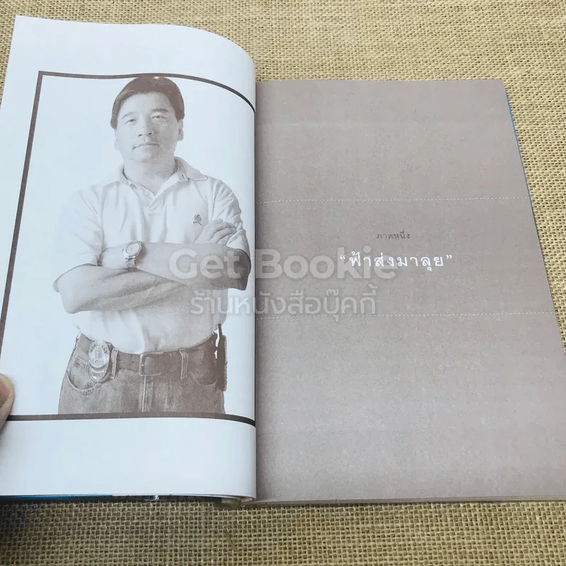 Sergeant วู้ดดี้ จ่าที่มีอำนาจมากกว่านายพล รูปที่ 10
