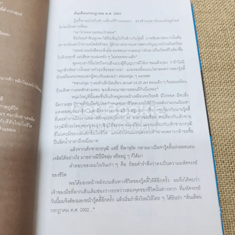 Sergeant วู้ดดี้ จ่าที่มีอำนาจมากกว่านายพล รูปที่ 9