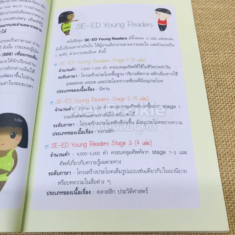 The Wizard of Oz มหัศจรรย์พ่อมดแห่งออซ รูปที่ 5