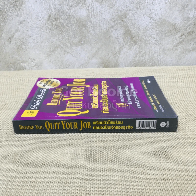 Before You Quit Your Job เตรียมตัวให้พร้อมก่อนจะเป็นเจ้าของธุรกิจ รูปที่ 2