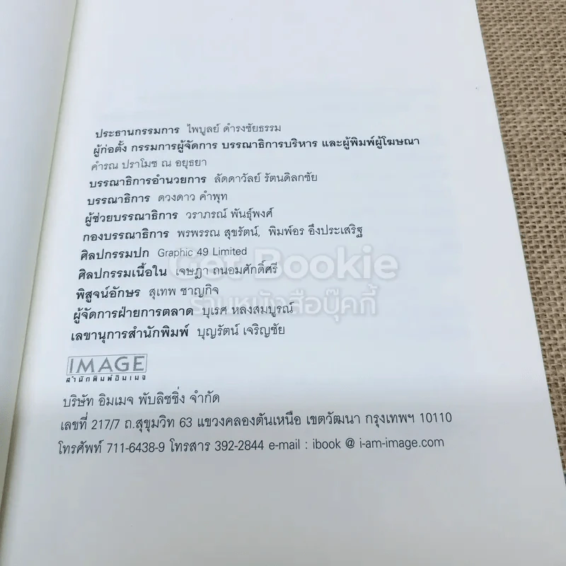 วันวารของเรา รูปที่ 5