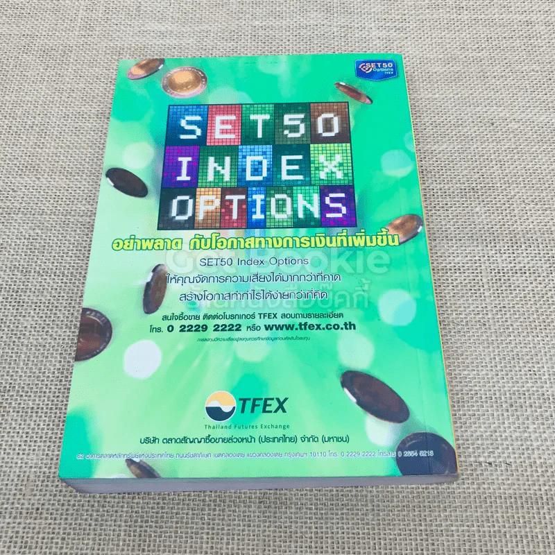 กลยุทธ์เด็ดเคล็ดการลงทุนใน SET50 INDEX OPTIONS เล่ม 2 รูปที่ 3