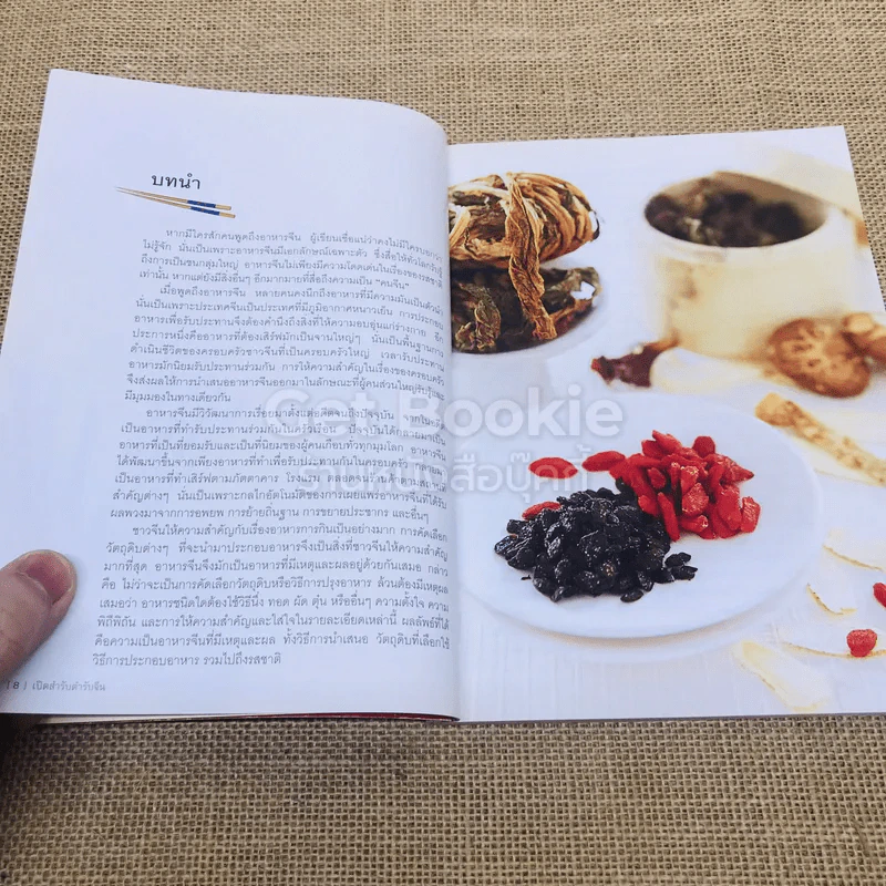 เปิดสำรับตำรับจีน Chinese Food รูปที่ 7