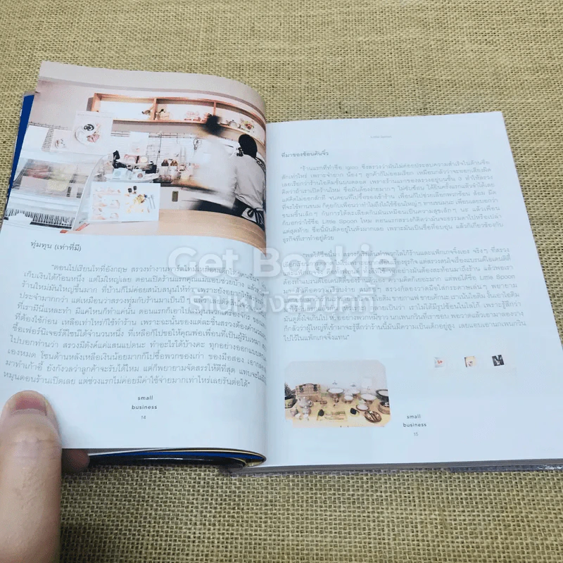 small business เรื่องราวของกิจการเล็กๆที่มีความฝันเป็นต้นทุน รูปที่ 9