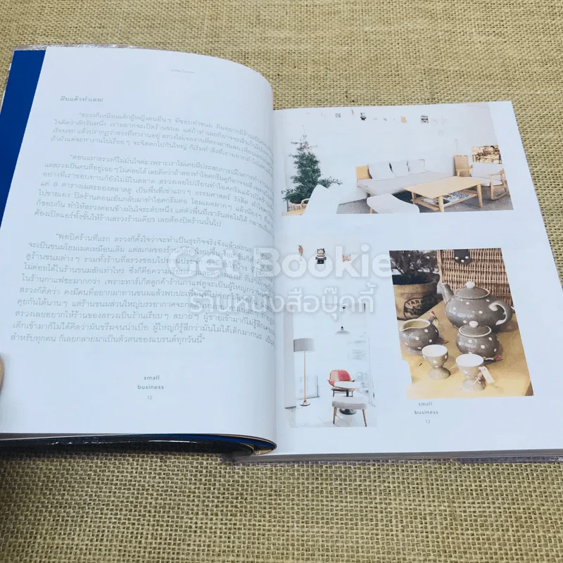 small business เรื่องราวของกิจการเล็กๆที่มีความฝันเป็นต้นทุน รูปที่ 8