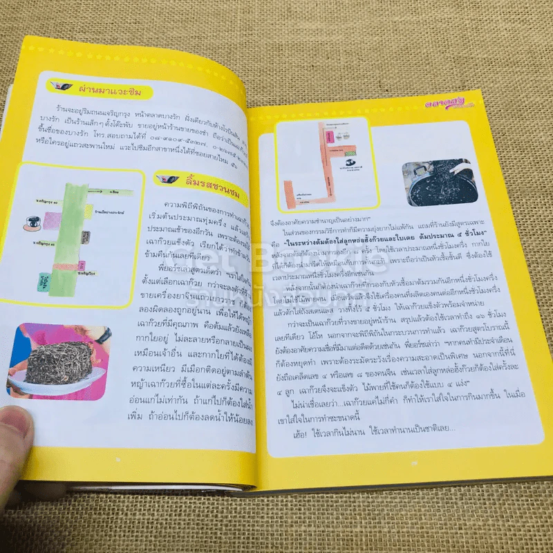 ถอดรหัสลับแห่งความอร่อย ตลาดสดสนามเป้า รูปที่ 10