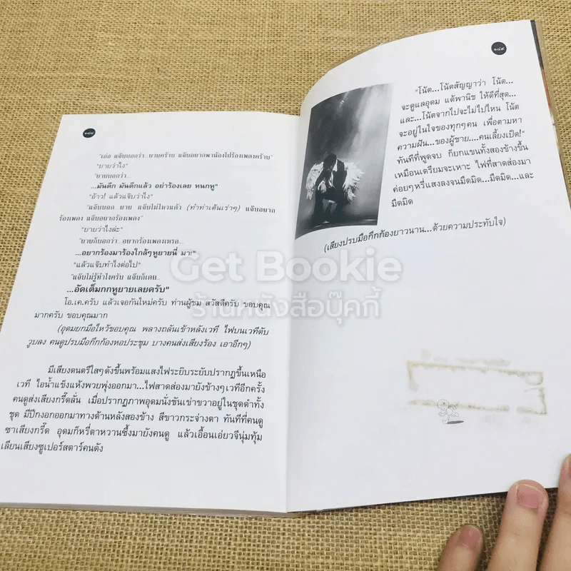 One Stand Up Comedy อุดมโชว์ห่วย รูปที่ 7