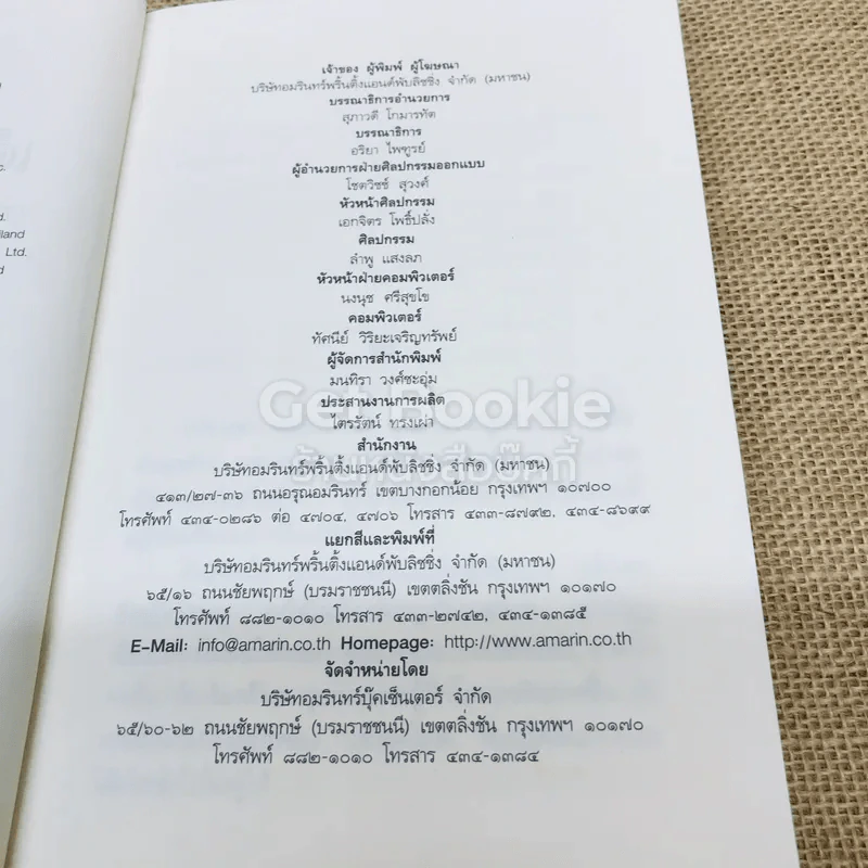 บรัดเล่ย์ เด็กเกเรหลังห้องเรียน รูปที่ 6