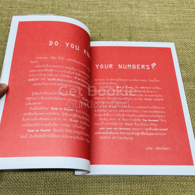 The Numbers - อมิตา อริยอัชฌา รูปที่ 6