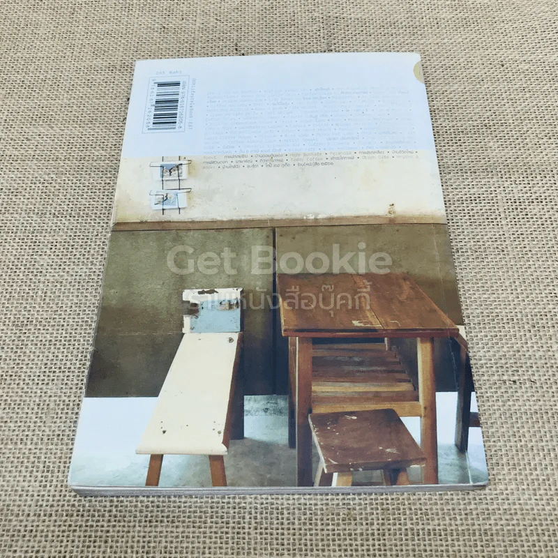 The New Cafe' Culture เรื่องของคนรักกาแฟ รูปที่ 3