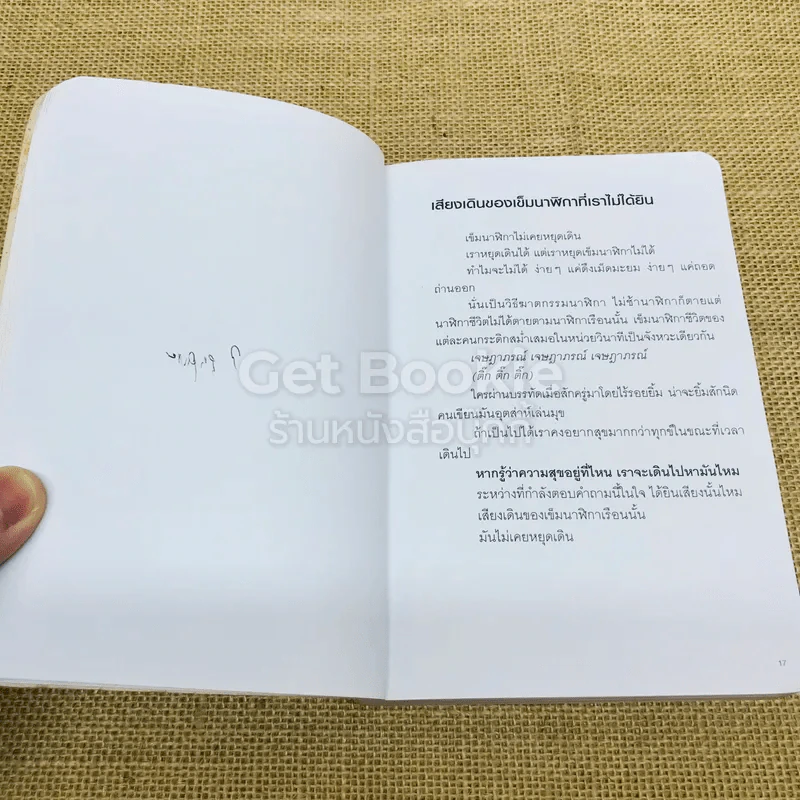 ลอนดอนไดอารี่ 1.1 พอจะมีเวลาให้ความสุขบ้างไหม รูปที่ 9