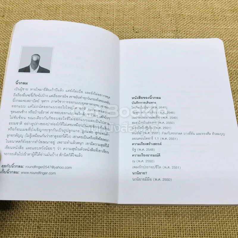 ลอนดอนไดอารี่ 1.1 พอจะมีเวลาให้ความสุขบ้างไหม รูปที่ 8