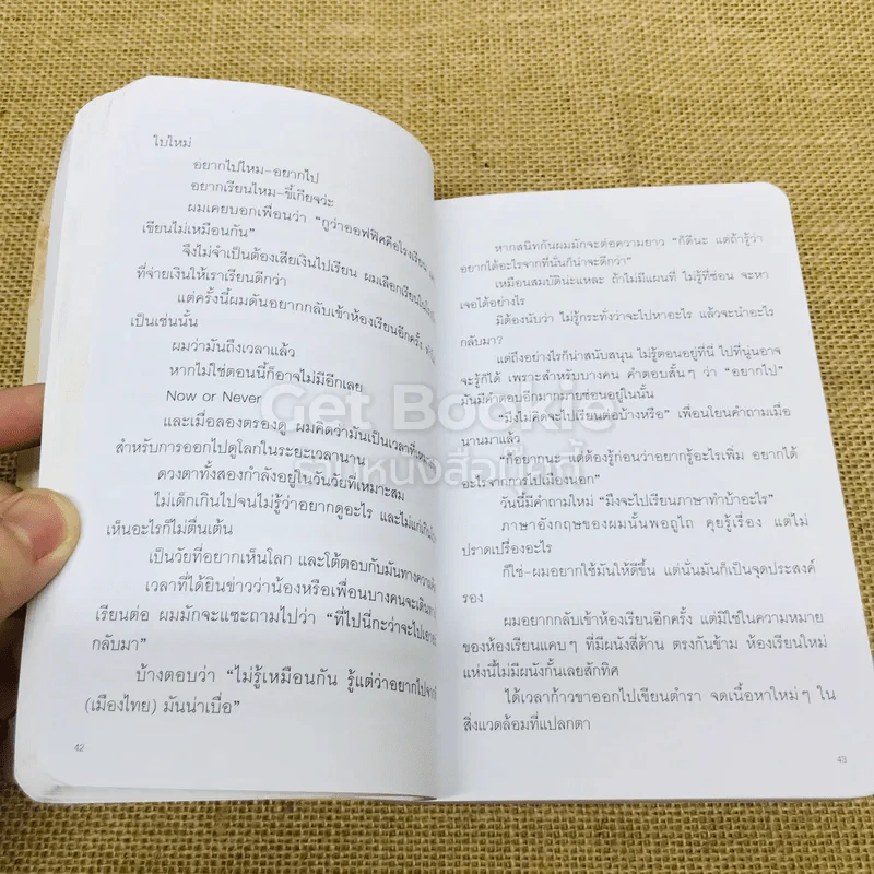 ลอนดอนไดอารี่ 1.1 พอจะมีเวลาให้ความสุขบ้างไหม รูปที่ 11