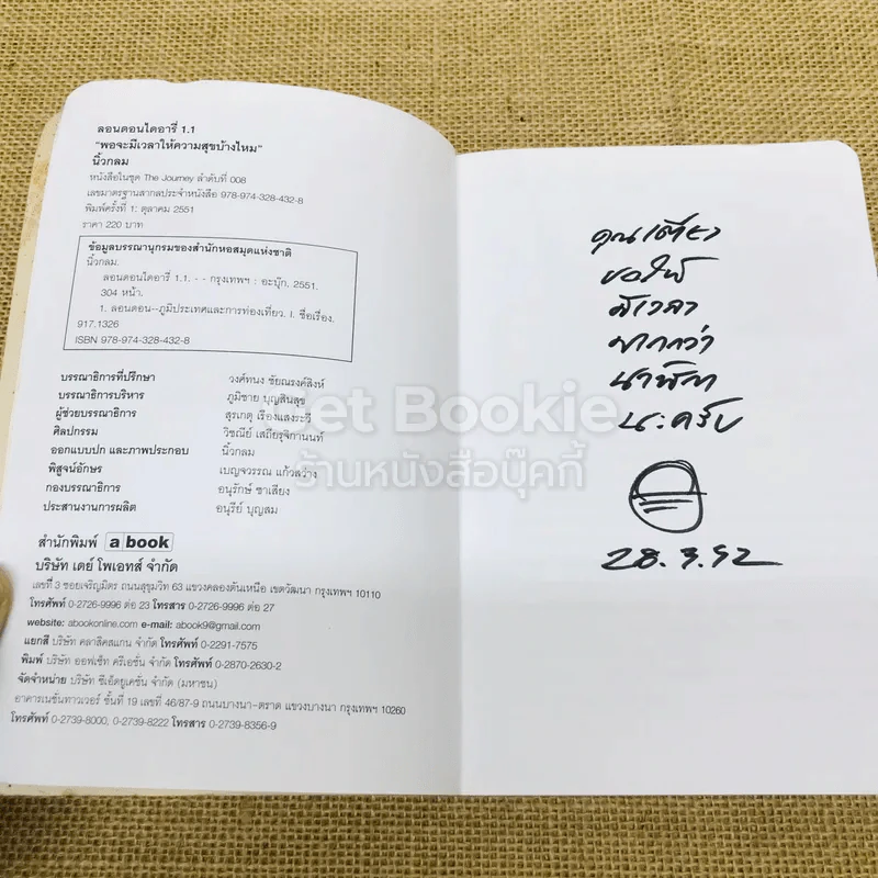 ลอนดอนไดอารี่ 1.1 พอจะมีเวลาให้ความสุขบ้างไหม รูปที่ 7
