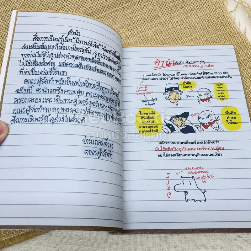 นิทานอีสัส + นิยายอีสัส รูปที่ 8