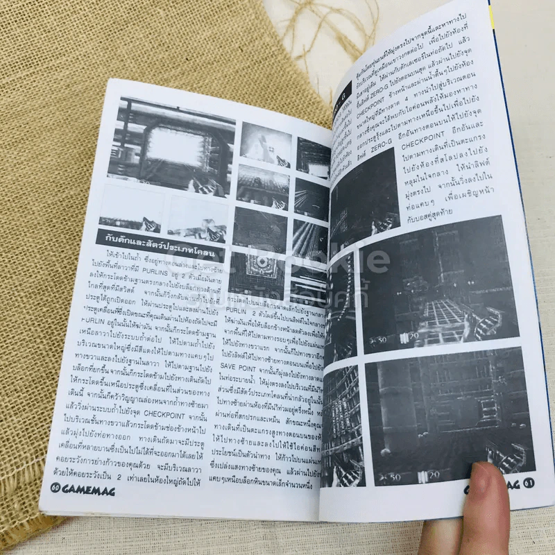 Gamemag ฉบับสูตรเกม Vol.4 รูปที่ 6