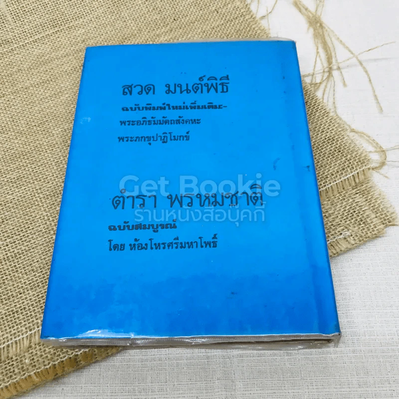 ตำราเรียนภาษาญี่ปุ่นด้วยตนเอง รูปที่ 3
