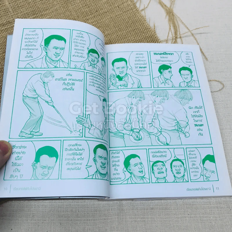 การ์ตูน เรียนกอล์ฟกับโปรเชาว์ ความลับในการ Snap รูปที่ 10