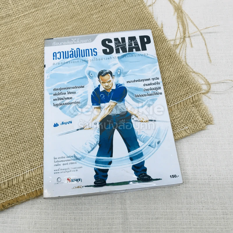 การ์ตูน เรียนกอล์ฟกับโปรเชาว์ ความลับในการ Snap รูปที่ 1