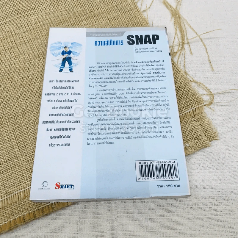 การ์ตูน เรียนกอล์ฟกับโปรเชาว์ ความลับในการ Snap รูปที่ 3