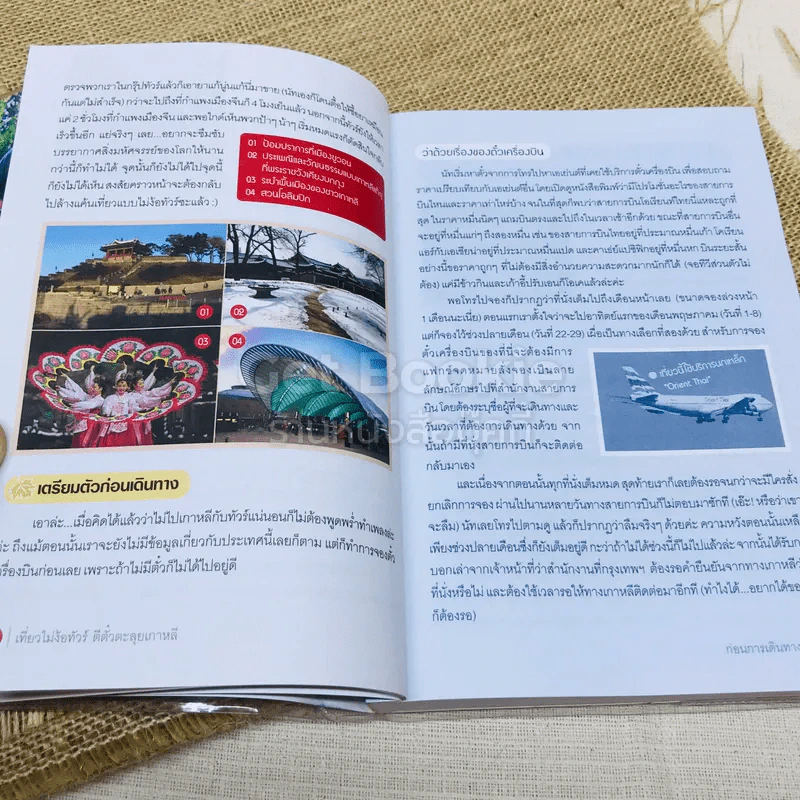 เที่ยวไม่ง้อทัวร์ ตีตั๋วตะลุยเกาหลี รูปที่ 10