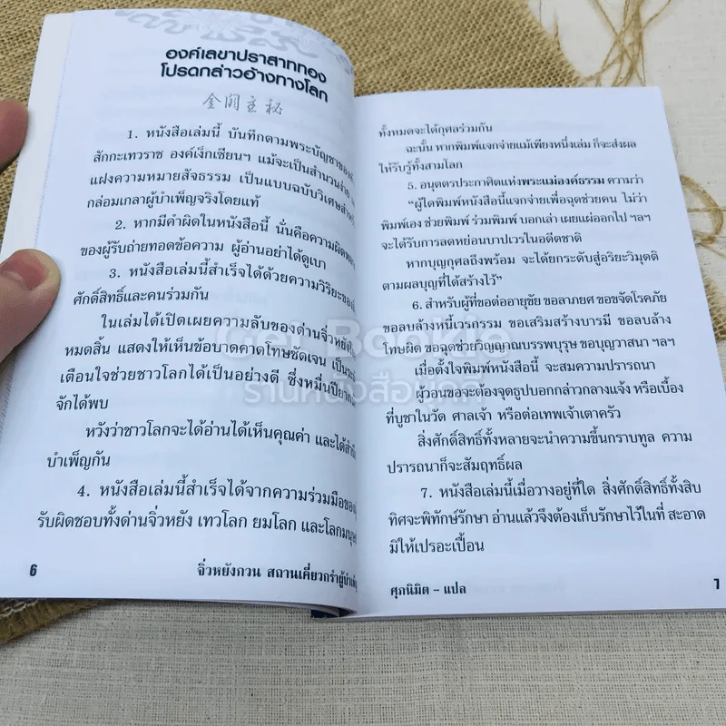 จิ่วหยังกวน สถานเคี่ยวกรำผู้บำเพ็ญ รูปที่ 7