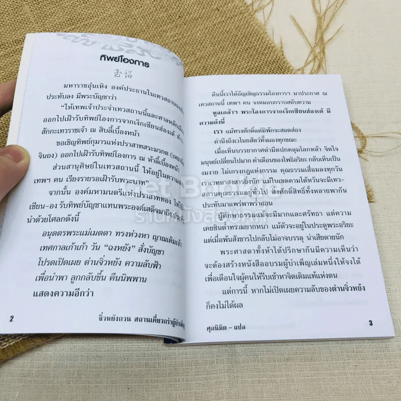จิ่วหยังกวน สถานเคี่ยวกรำผู้บำเพ็ญ รูปที่ 6