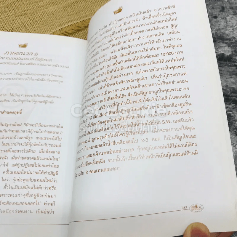 ความภาคภูมิใจ กุลสตรีวังหลัง-วัฒนาวิทยาลัย รูปที่ 15