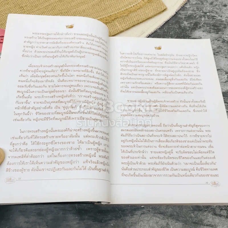ความภาคภูมิใจ กุลสตรีวังหลัง-วัฒนาวิทยาลัย รูปที่ 13