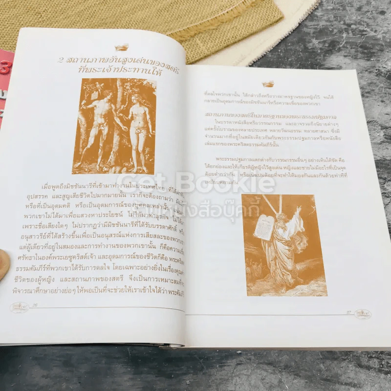 ความภาคภูมิใจ กุลสตรีวังหลัง-วัฒนาวิทยาลัย รูปที่ 12
