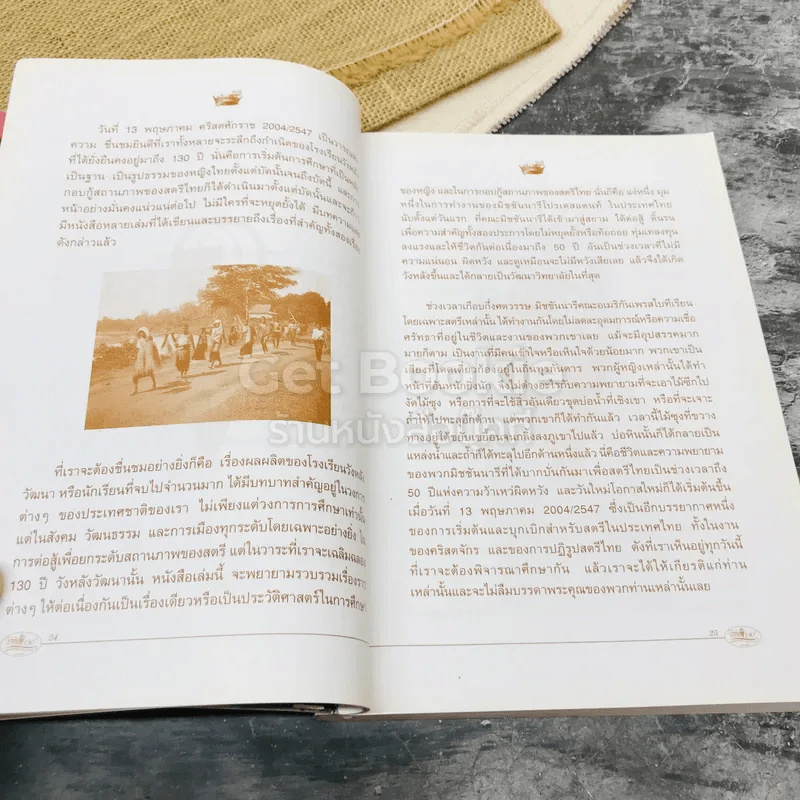ความภาคภูมิใจ กุลสตรีวังหลัง-วัฒนาวิทยาลัย รูปที่ 11