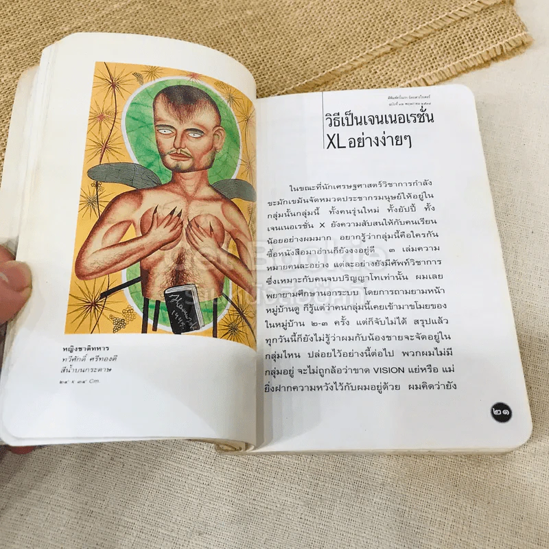 หนังสือโป๊ รูปที่ 10