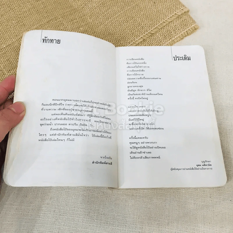 หนังสือโป๊ รูปที่ 7