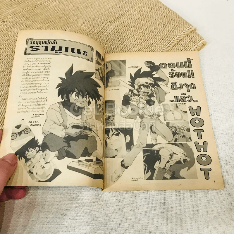 เจ้าหนูอัจฉริยะ Special Animation รูปที่ 4