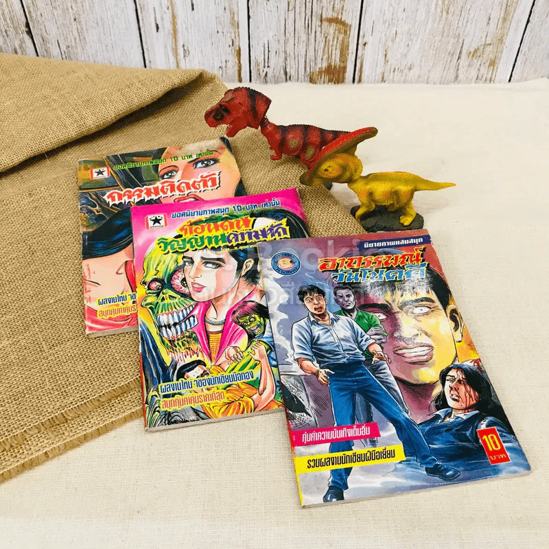 การ์ตูนผีไทย 3 เล่ม รูปที่ 3