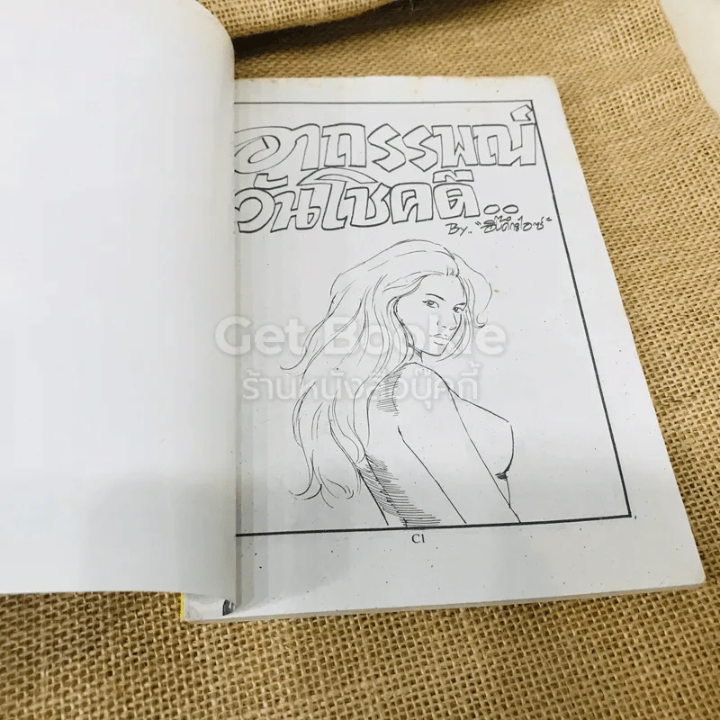 การ์ตูนผีไทย 3 เล่ม รูปที่ 9