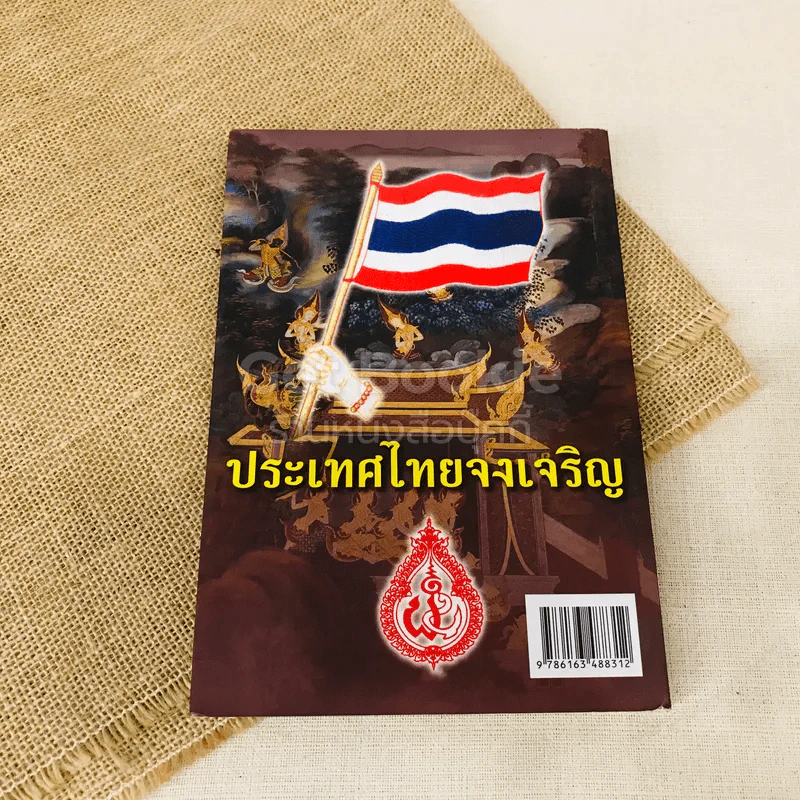 คำพ่อสอน รูปที่ 18