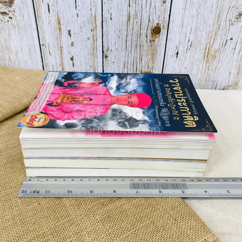 วาจาประกาศิต 4 เล่ม เครื่องรางของขลัง, จากครรภ์มารดา, แก้กรรมแล้วรวย, วาจาประกาศิต รูปที่ 5