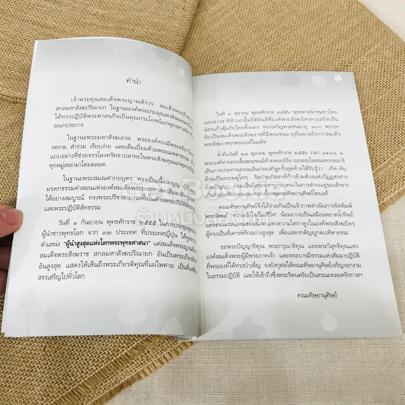 ความเข้าใจเรื่องชีวิต รูปที่ 6