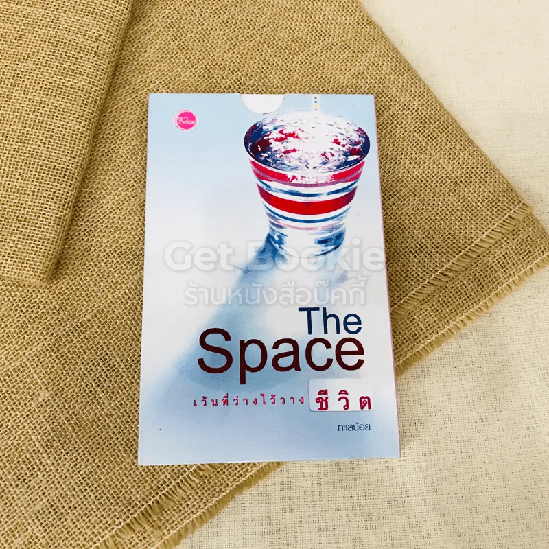 The Space เว้นที่ว่างไว้วางชีวิต รูปที่ 1