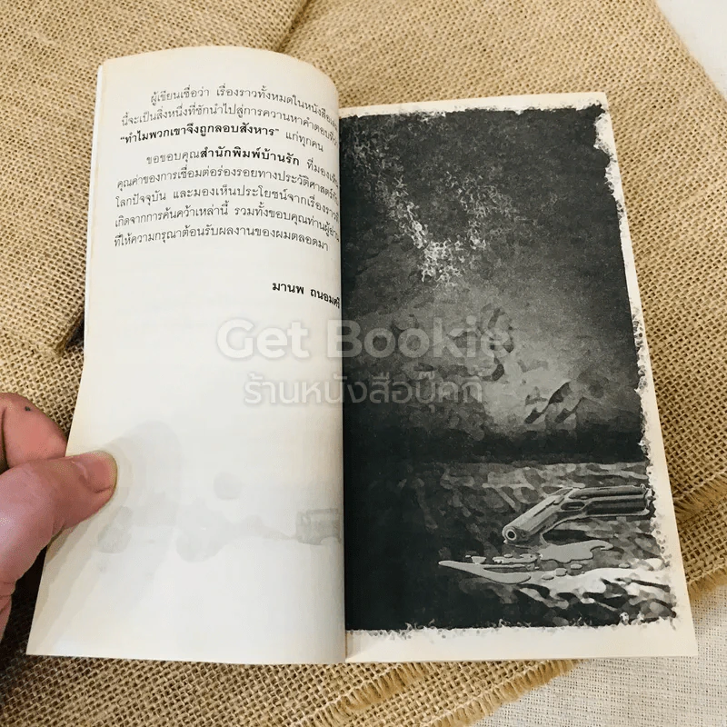 เปิดแฟ้มคดีลอบสังหารผู้นำของโลก รูปที่ 9