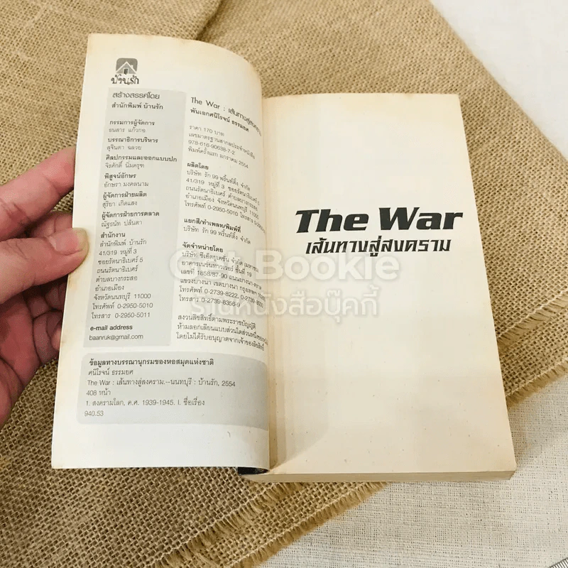 The War เส้นทางสู่สงคราม รูปที่ 5