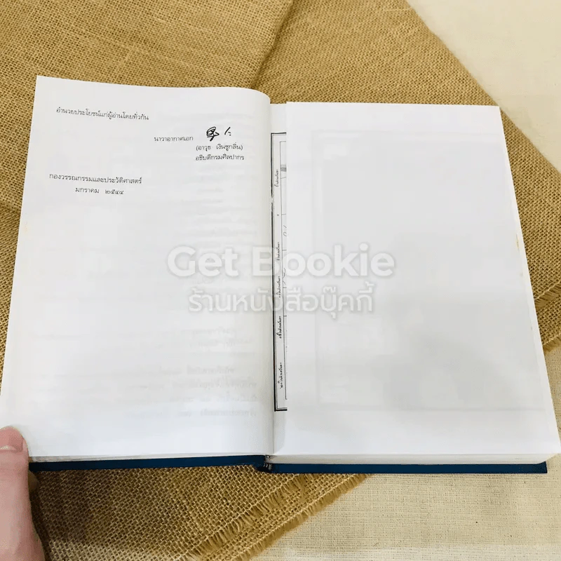 สามก๊ก ฉบับเจ้าพระยาพระคลัง (หน) 2 เล่มจบ Boxset รูปที่ 14
