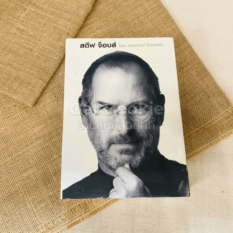 สตีฟ จ็อบส์ Steve Jobs รูปที่ 1