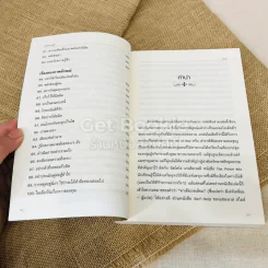 กฎทองของผู้นำ รูปที่ 9