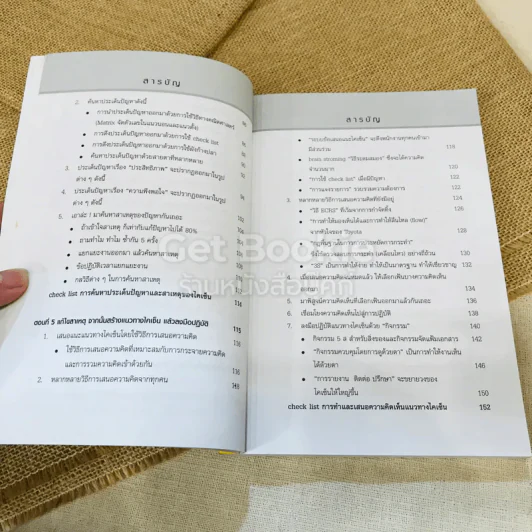 เพิ่มประสิทธิภาพการทำงานด้วยไคเซ็น (Kaizen) รูปที่ 9