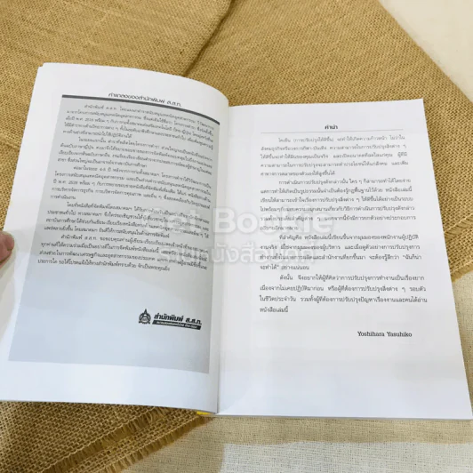 เพิ่มประสิทธิภาพการทำงานด้วยไคเซ็น (Kaizen) รูปที่ 6