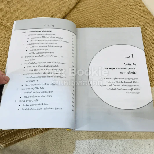 เพิ่มประสิทธิภาพการทำงานด้วยไคเซ็น (Kaizen) รูปที่ 10